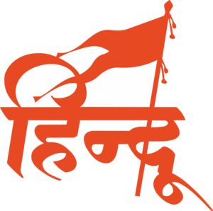 Hindu