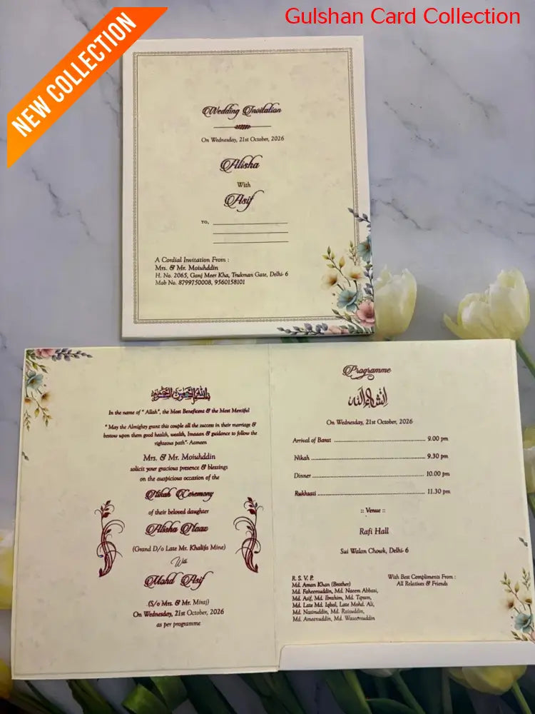Designer Wedding Invitation Card SD G-13.