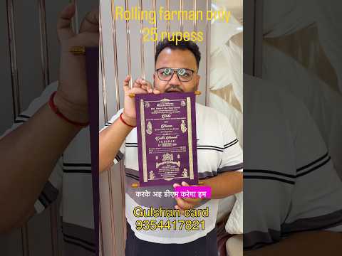 Purple Scroll Invitation Card SD 1