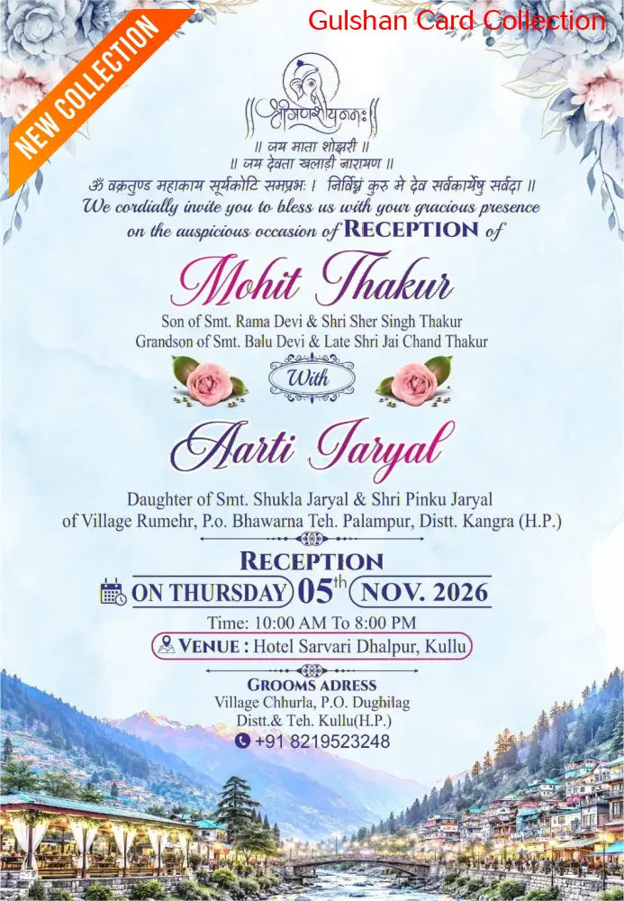 wedding invitation Card For Marriage