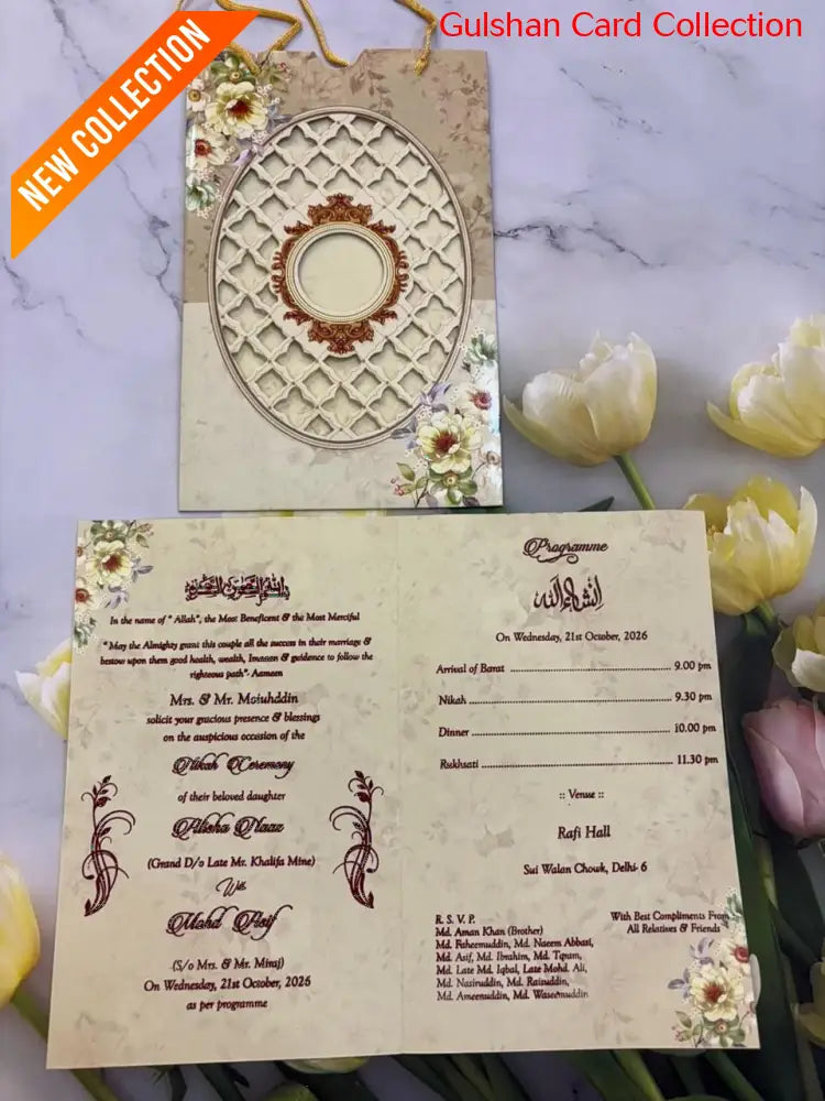 Wedding Invitation Card SD No.743.